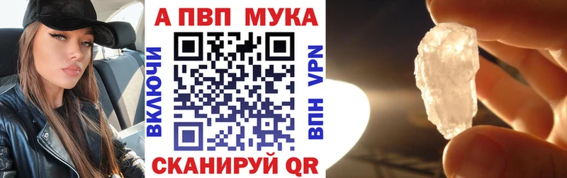 Альфа ПВП кристаллы магазин Харабали