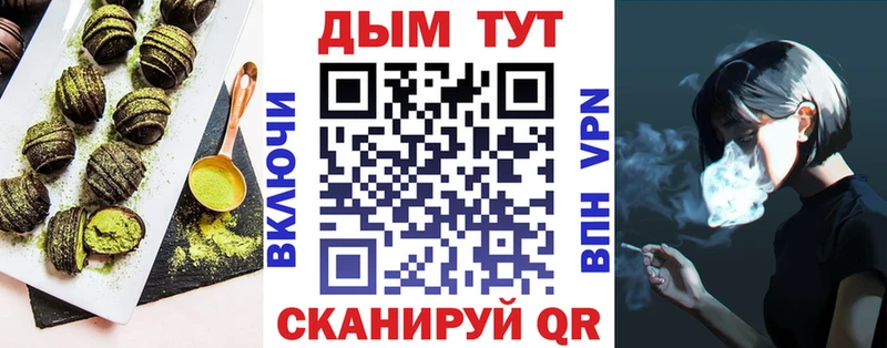 shop как зайти Харабали Печенье с ТГК марихуана