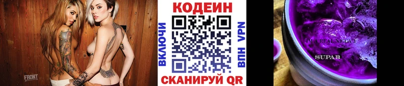 Codein Purple Drank  купить закладку  Харабали 