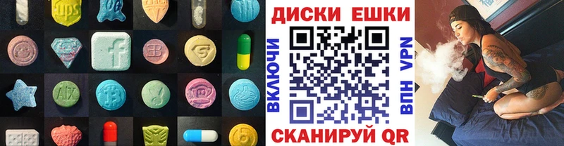 Экстази 280мг  наркотики  Харабали 