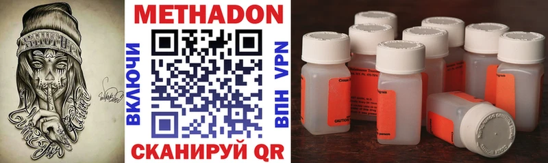 МЕТАДОН VHQ Харабали